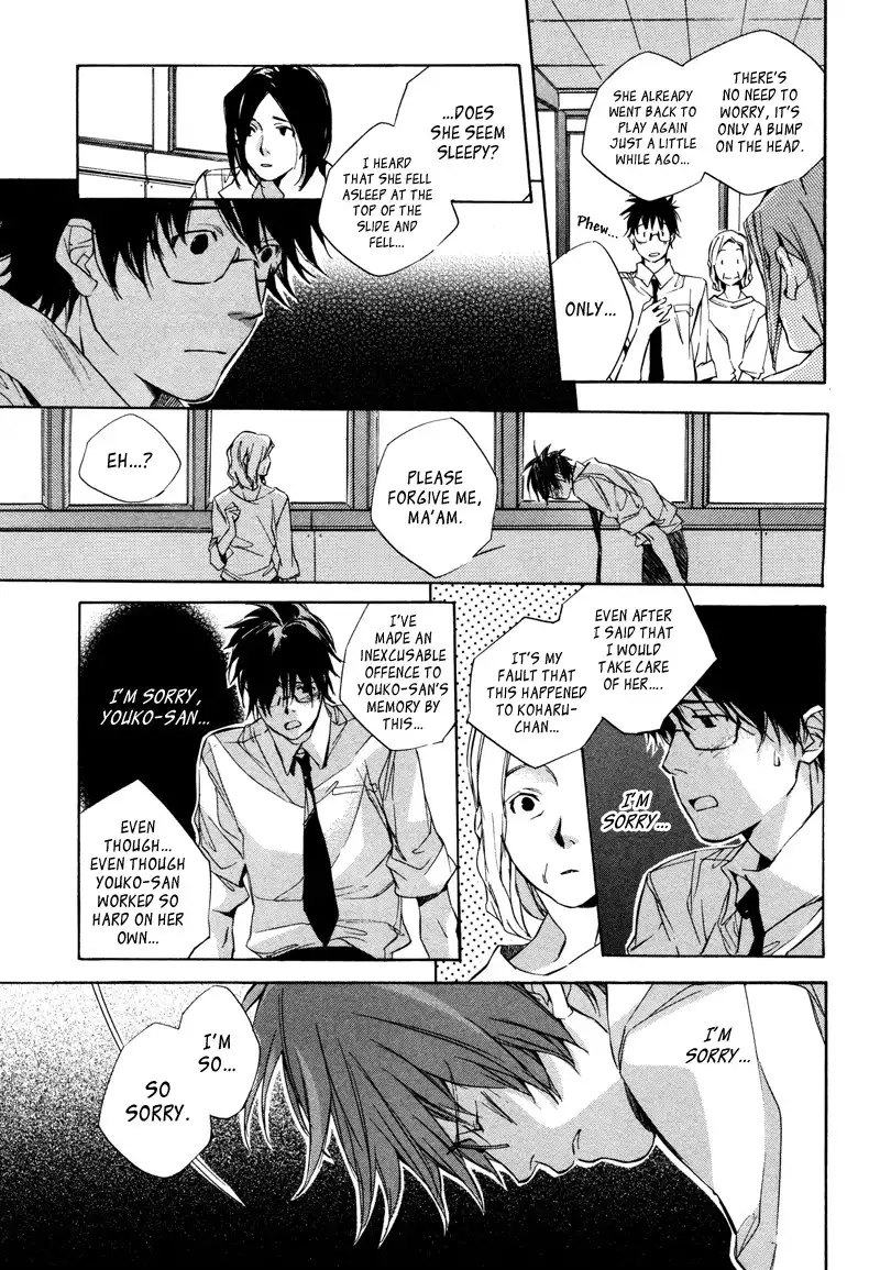 My Girl (Sahara Mizu) Chapter 3 16